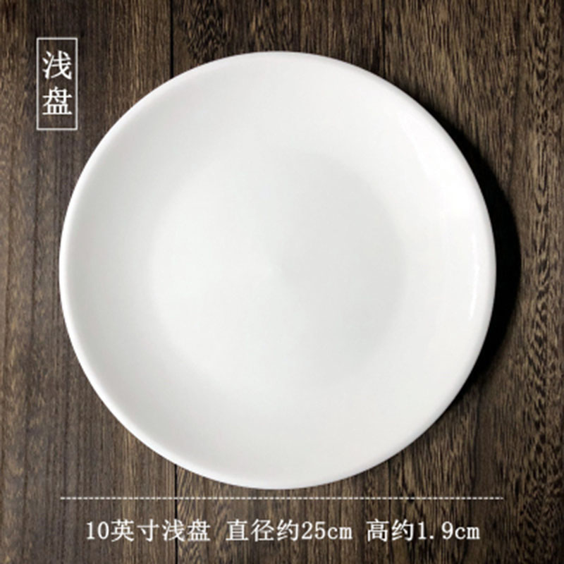橙亿鸿 纯白陶瓷浅盘 碟子 西餐盘子 10英寸/个