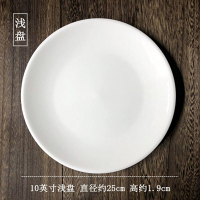 橙亿鸿 纯白陶瓷浅盘 碟子 西餐盘子 10英寸/个