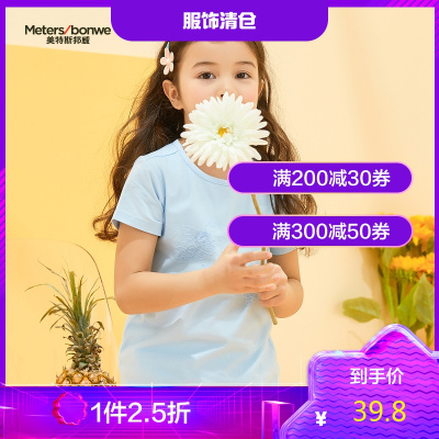 1件2.5折价：39.8-moomoo童装女童短袖T恤儿童T恤夏季女中童简约网纱T恤