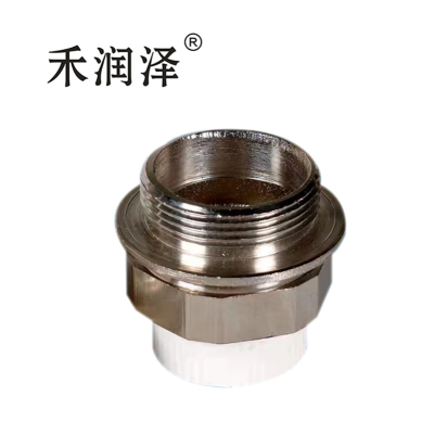 禾润泽 PP-R 活接补芯 暖气补芯(φ32/个)