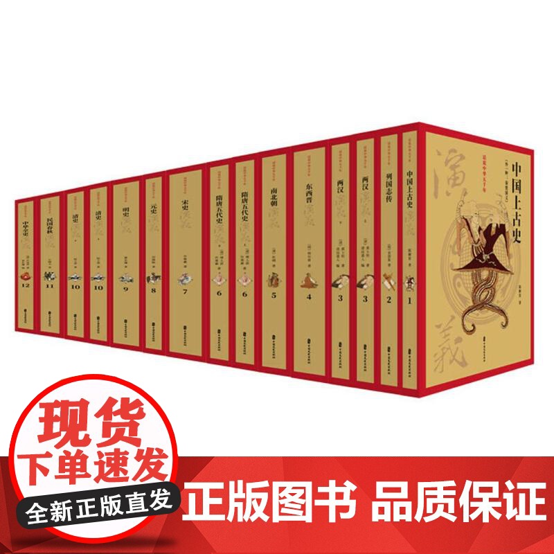 话说中华五千年(共12种,15册)