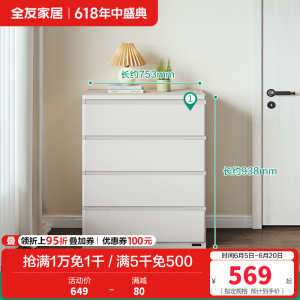 全友家居简约百搭卧室客厅分区储物斗柜隐藏式拉手储物柜家具