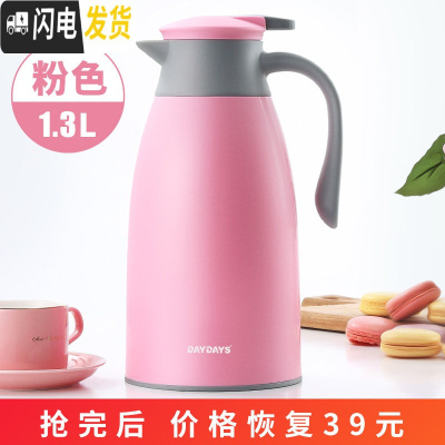 三维工匠保温壶水壶大容量家用热水瓶学生用宿舍暖水瓶暖瓶杯小型开水暖壶 -粉色-1300