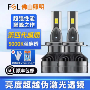 金电石 照明泰坦超亮LED大灯强光车灯9005超激光透镜灯泡9012