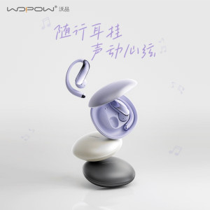 沃品WOPOW OWS29挂耳式真无线蓝牙耳机