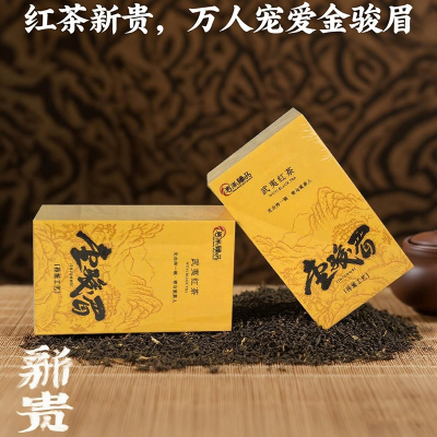 岩尚臻品.意境天成 金骏眉红茶50克