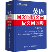 音像英语同义词近义词反义词词典(第2版)作者