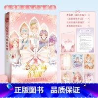 恋爱的气味在发酵 [正版]可选 长安三万里同类型漫娱古人很潮系列mook全套24本全集 少年平生剑苏轼君子温如玉公子世无