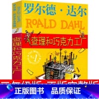 查理和巧克力工厂 [正版]查理和巧克力工厂原版罗尔德·达尔作品典藏任溶溶小学生二三年级四年级五年级必读课外书中文查理的巧