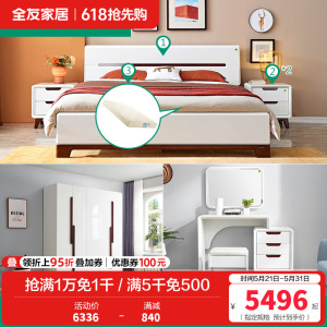 全友家居 现代简约卧室家具套装 双人床衣柜梳妆台凳
