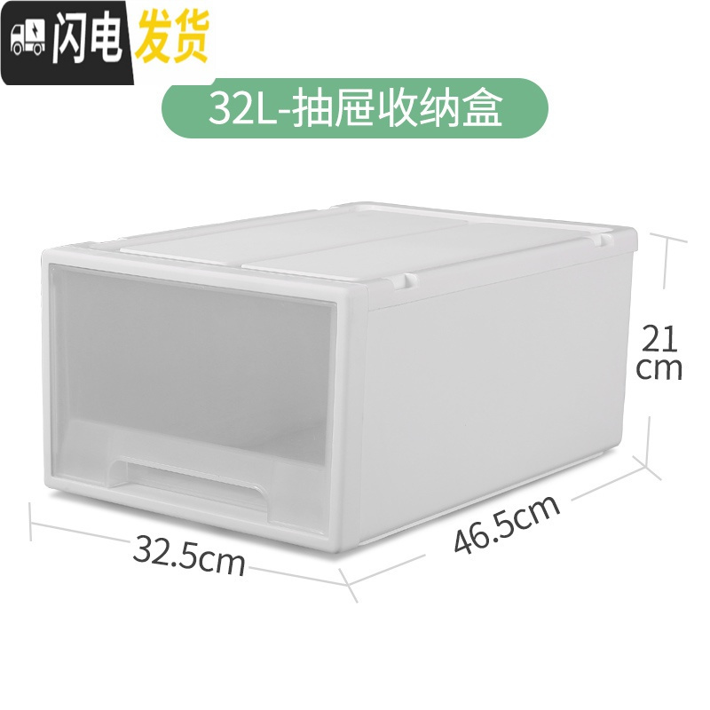 三维工匠衣柜收纳箱抽屉式塑料储物整理箱学生宿舍多层衣服收纳盒透明