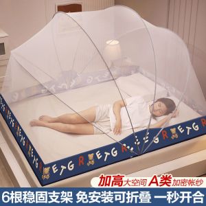 加高可折叠免安装蚊帐家用夏季卧室加密加厚学生宿舍防蚊罩