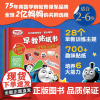 托马斯和朋友蒙台梭利早教贴纸书 全6册 2-3-4-5-6岁 幼儿园早教玩具益智启蒙宝宝卡通粘贴贴画 小博集