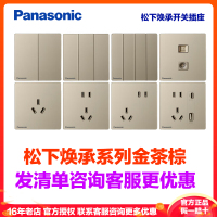 松下开关插座焕承金色玻璃面板无边框大板五孔家用二三极插座16A空调一开双控三联单控网络USB/WSK122