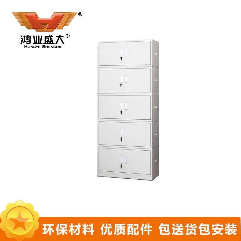 鸿业盛大五节文件柜办公柜加厚铁皮环保喷塑储物柜简约现代设计900*390*2000可调节层板带锁