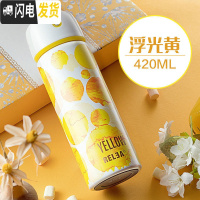 三维工匠保温杯女大容量不锈钢水杯子男士儿童学生简约户外便携水壶 水漾浮光黄420