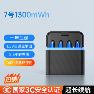 诺希7号锂电池充电仓[不含电池]