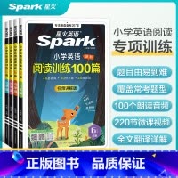 [3本]英语阅读100篇+听力100篇+英语单词 小学六年级 [正版]英语小学英语阅读理解专项训练书小学生一二年级三四年