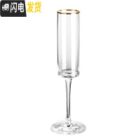 三维工匠欧式金边水晶香槟杯 玻璃杯创意高脚杯 鸡尾酒杯起泡酒杯杯子 [金边]直筒香槟杯