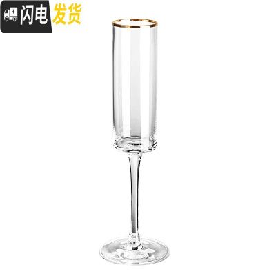 三维工匠欧式金边水晶香槟杯 玻璃杯创意高脚杯 鸡尾酒杯起泡酒杯杯子 [金边]直筒香槟杯