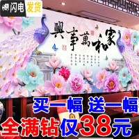 三维工匠2019新款家和万事兴异形钻石画点贴钻十字绣客厅满钻圆 全贴满钻[100*45厘米]魔方圆钻+炫彩AB钻+异形钻