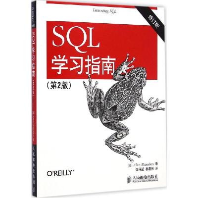 正版新书]SQL学习指南(第2版修订版)博利厄9787115383440