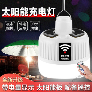 苏宁放心购 充电灯夜市地摊灯泡停电应急灯家用移动遥控5v充电led强光灯钓鱼露营帐篷照明太阳灯