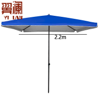 翼澜 遮阳伞 2.2m 把