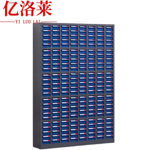 亿洛莱 无门零件柜 200抽 台