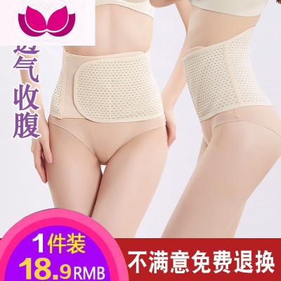 七斓产后收腹带束腰薄款透气衣顺产束腹带剖腹产孕妇专用束缚绑带