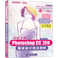 音像突破平面Photoshop CC 2018设计技法剖析李金蓉