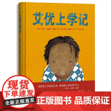 艾优上学艾