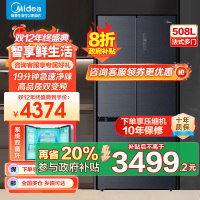 美的(Midea) 508升 法式多门冰箱 19分钟急速净味 智能杀菌 一级能效双变频 BCD-508WTPZM(E)灰