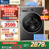 小天鹅(LittleSwan)滚筒洗衣机全自动家用 洗烘一体 TD10V628PLUS 水魔方 10公斤 低温柔烘不伤衣