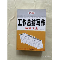 正版新书]新编电力从业人员岗位技能增训与技能操作考核鉴定标准