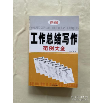 正版新书]新编电力从业人员岗位技能增训与技能操作考核鉴定标准