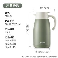苏泊尔(SUPOR)保温壶2L大容量304不锈钢真空内胆家用水壶罗勒绿 KC20KH52
