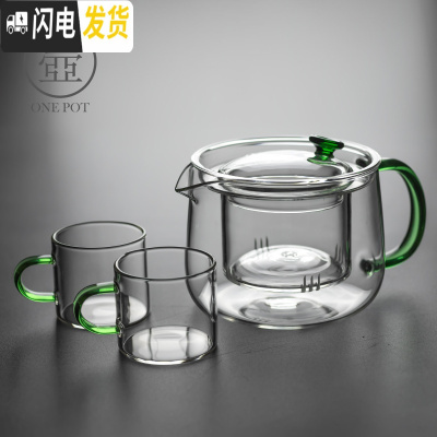 三维工匠玻璃茶壶加厚可高温透明过滤可加热煮茶器公杯家用泡茶壶功夫茶具 晶彩握把茶壶—光面果绿+2茶杯
