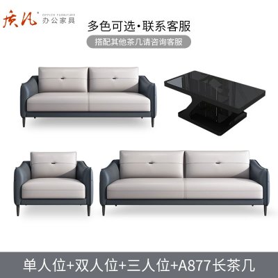 苏宁 质凡 办公家具现代时尚休闲办公接待沙发 单人位+双人位+三人位+长茶几组合
