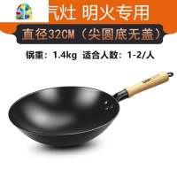牌真不锈熟铁炒锅家用老式铁锅无涂层炒菜锅燃气灶电磁炉通用 FENGHOU 无耳铁锅-32cm平底[单锅+锅盖]