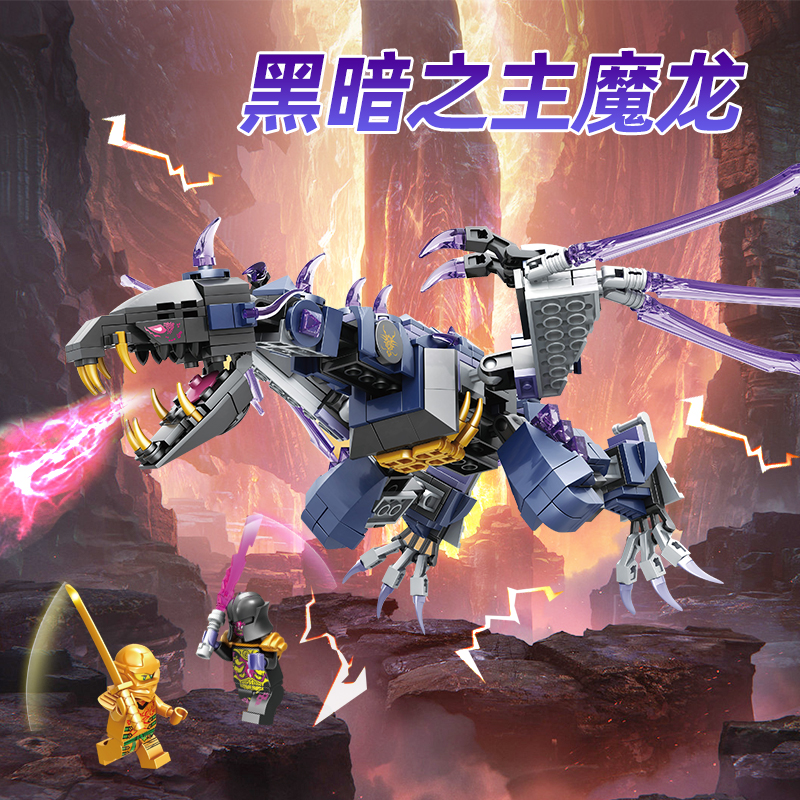 积木2022年新品幻影忍者系列巨龙男孩拼装玩具黑暗魔神龙