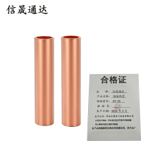 信晟通达 铜连接管 GT-25 个