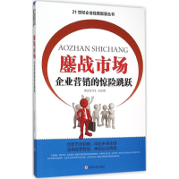 醉染图书鏖战市场9787561484517