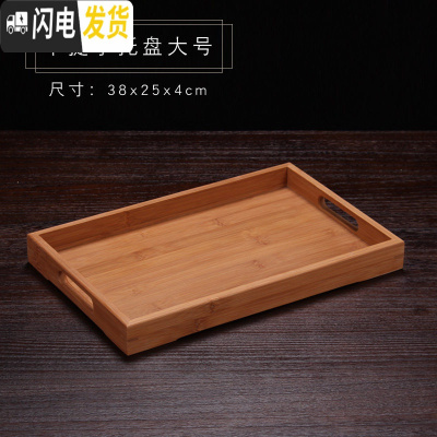三维工匠茶台长方形木托盘竹制大小号茶海家用日式竹茶托简约实木茶具茶盘 平提手托盘大号