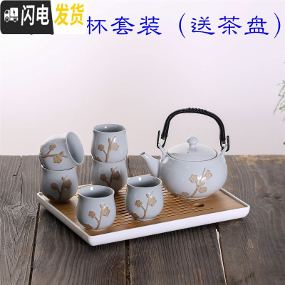 三维工匠茶具套装家用陶瓷杯提梁茶壶现代简约6只装大杯子冷水壶 汝窑梅花款套装+长方茶盘(收藏加购送滤网壶绳茶巾) 10件