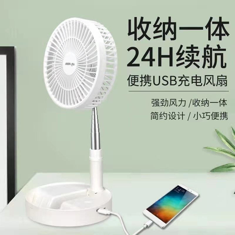 德国海牌艾青春系列折叠电风扇便携式无线可伸缩折叠家用低音落地扇