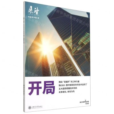 [N]开局-9787313247872