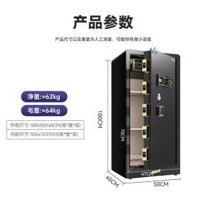 虎牌 100指纹密码 保险柜家用办公大型型指纹密码保险箱全钢防盗财务专用保密保管柜 博瑞系列 100cm 钢琴黑