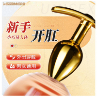 谜姬小号金属肛塞外出穿戴内裤隐形肛塞后庭塞门男女通用新手开肛性用品船锚尾巴调情趣扩张器用具后入后庭拉珠成人性用品