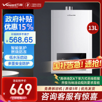 万和梅赛思系列燃气热水器天然气水多重安全防护智能氧护燃烧防冻WH1 13L 家用低水压启动JSQ25-13WH1